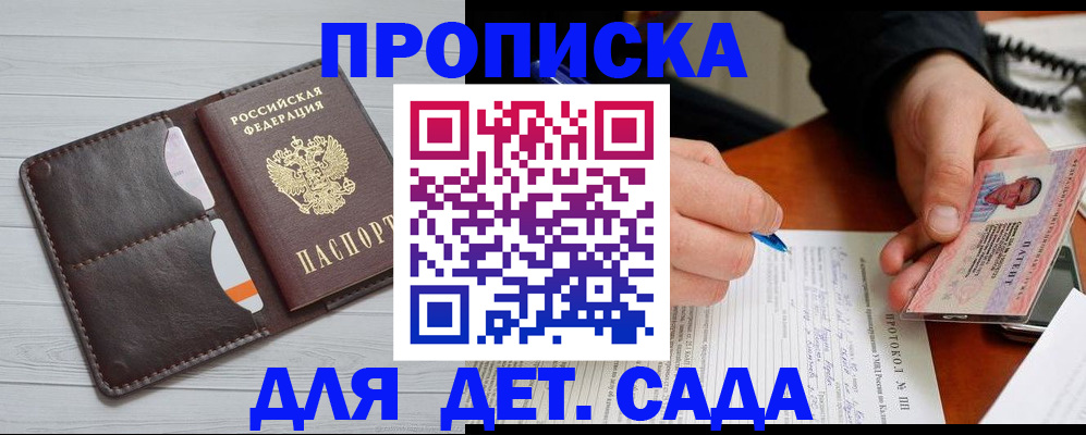 временная прописка в Кстово