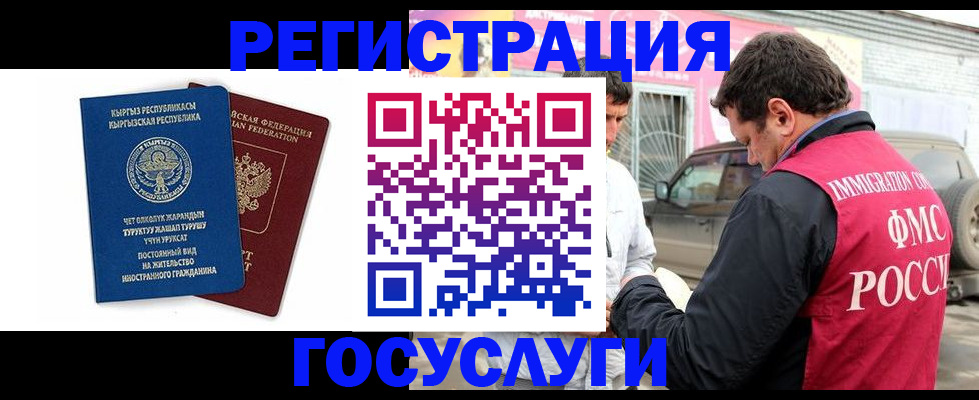 временная регистрация купить в Кстово