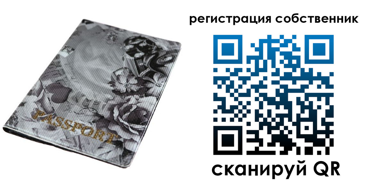 временная регистрация надежно в Кстово