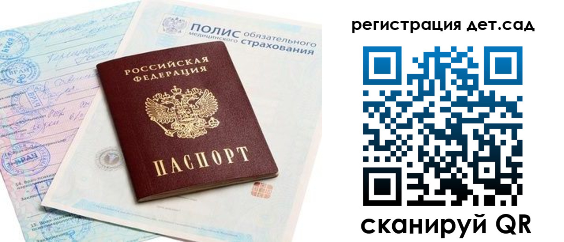 прописка в Кстово
