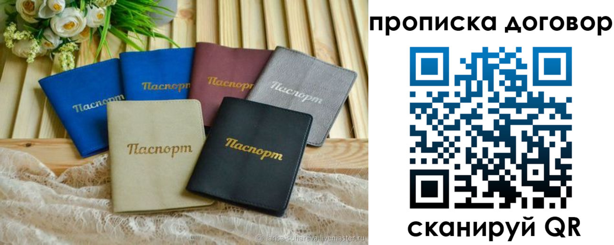 регистрация для школы в Кстово