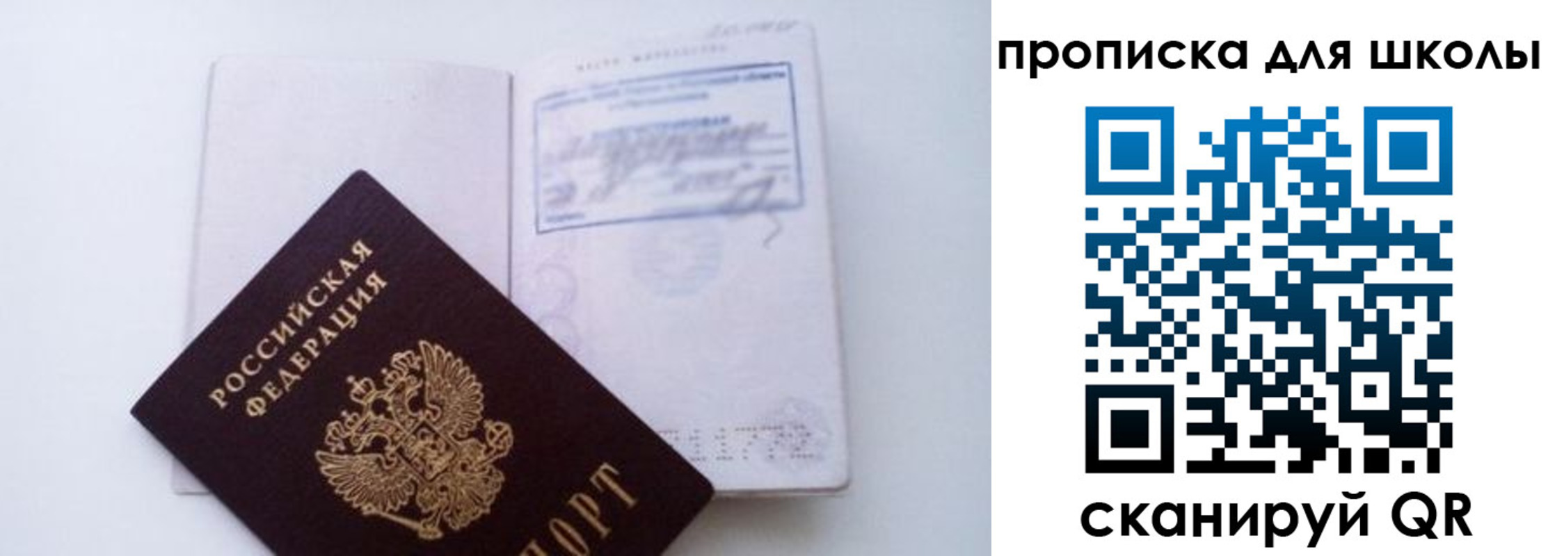 прописка для кредита в Кстово