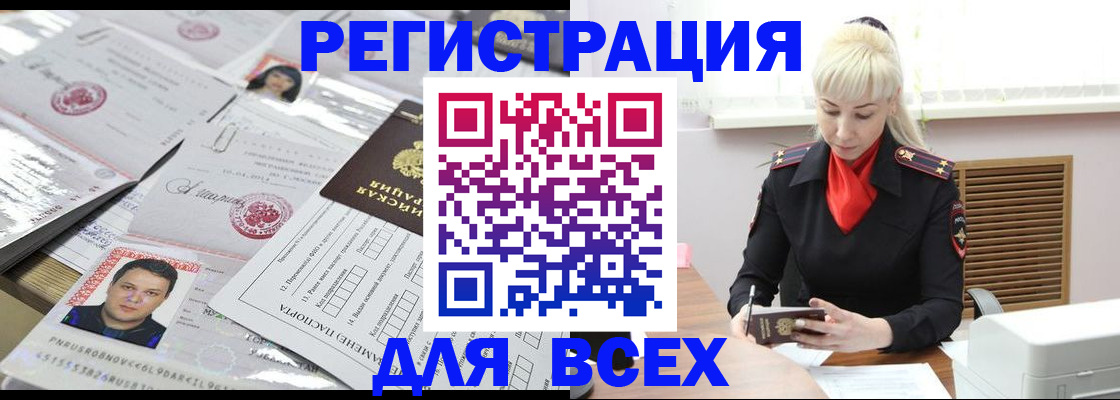 прописка штамп в Кстово