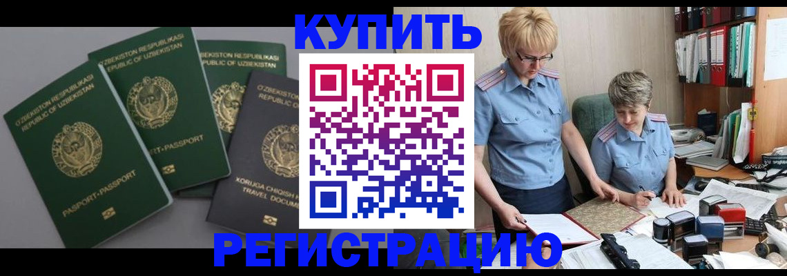 прописка иностранных граждан в Кстово