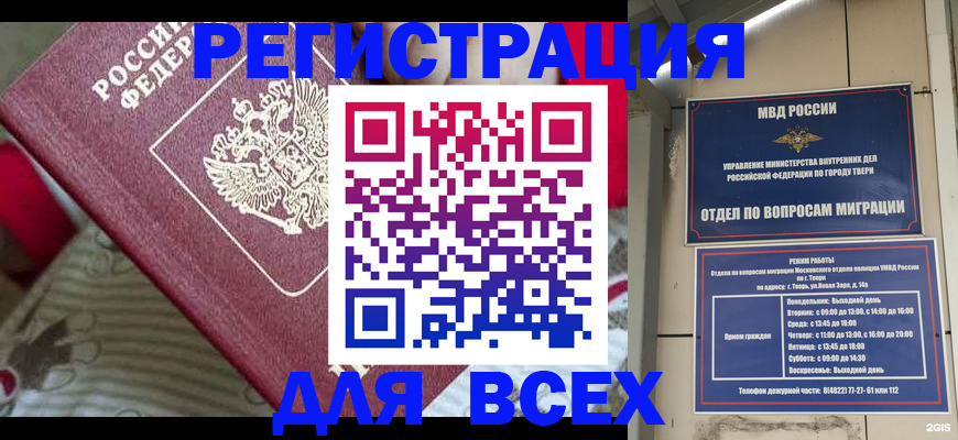 временная регистрация адрес в Кстово