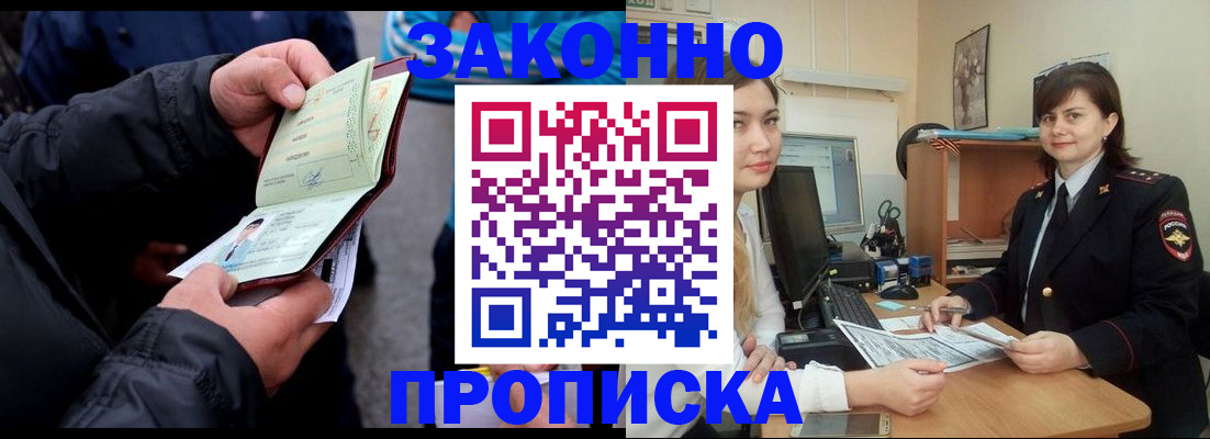 временная регистрация для всех в Кстово