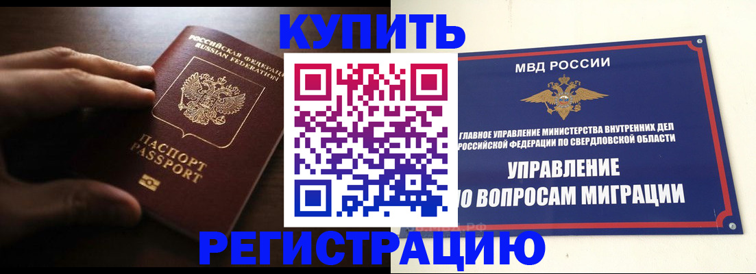 прописка от собственника в Кстово