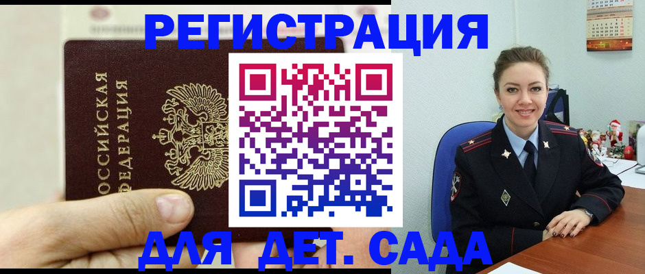 временная регистрация гарантия в Кстово