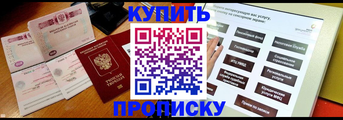 временная регистрация гарантия в Кстово